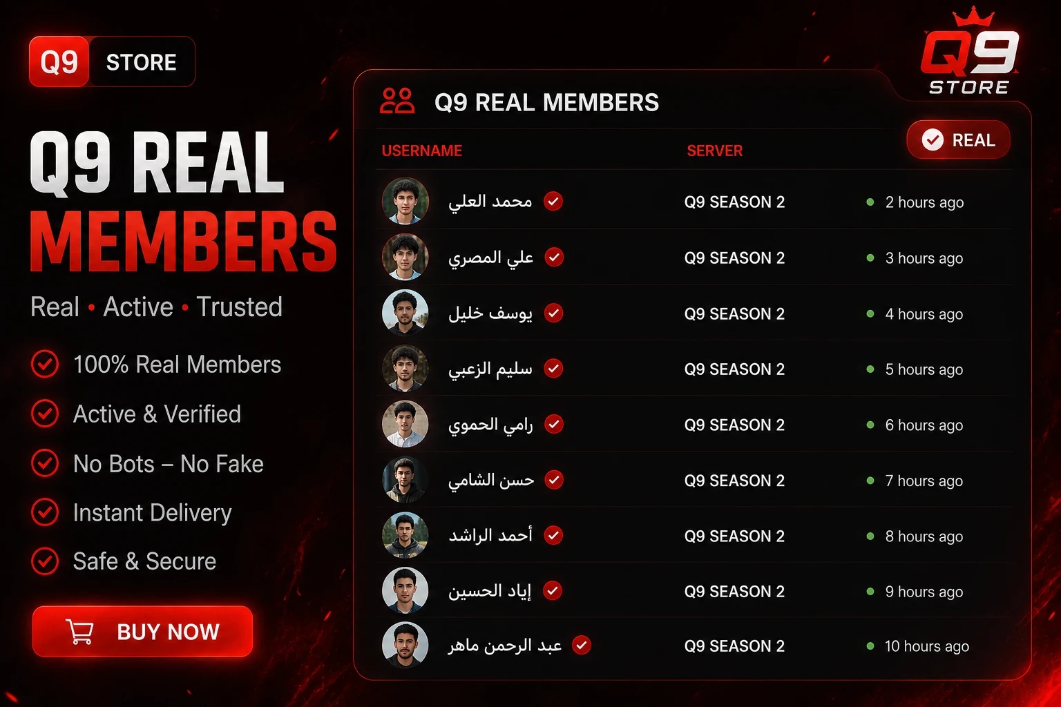 اعضاء كيو ناين | Q9 Real Members